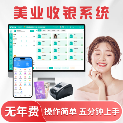 会员收银系统，一次购买永久使用