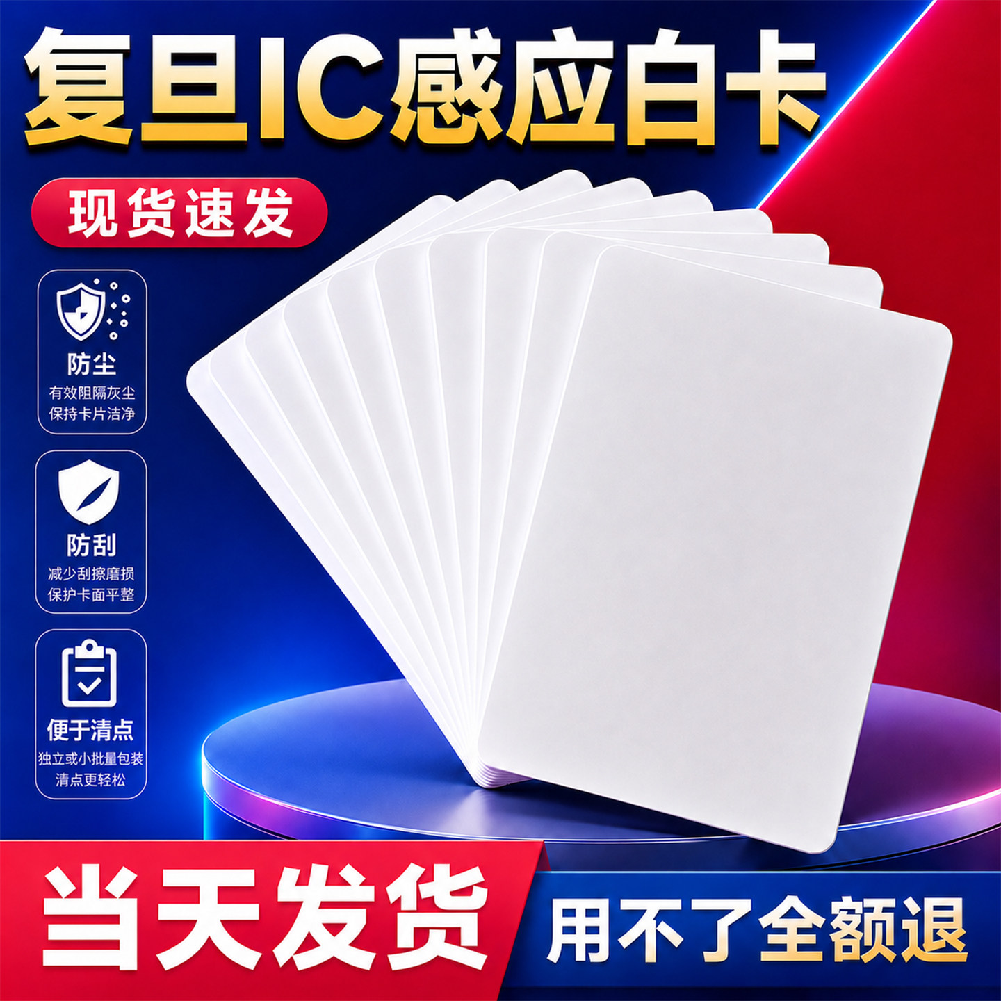 复旦IC感应卡M1芯片卡定制酒店宾馆感应房卡门禁卡滴胶卡制作