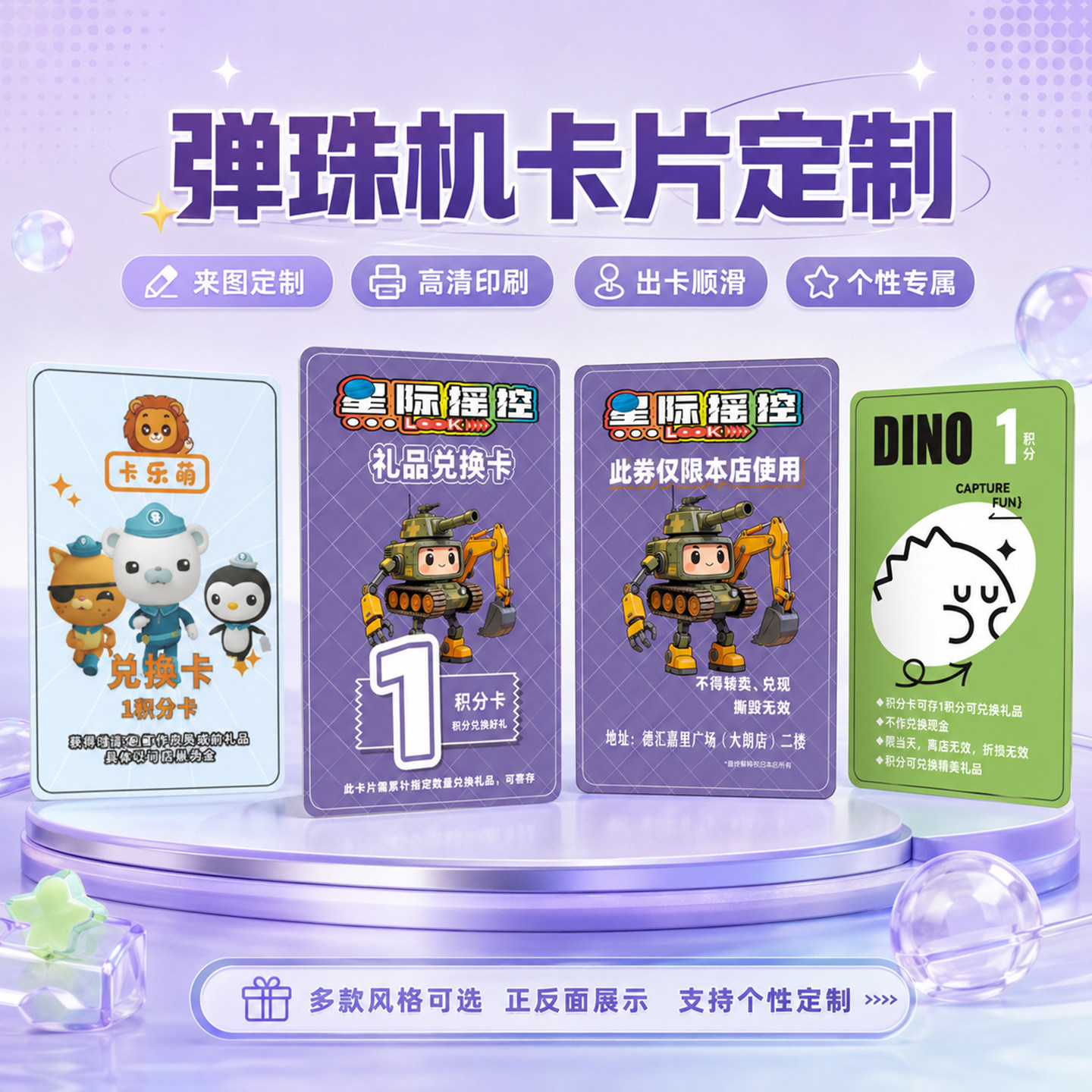 弹珠机卡片定制儿童乐园奖励卡积分兑换PVC磨砂塑料硬卡防水耐磨