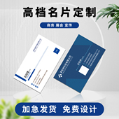 名片定制印刷公司高档防水商务pvc卡片设计制作订做双面打印宣传