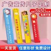 广告宣传尺子定制logo寒假班招生小礼品定做直尺三角板地推引流
