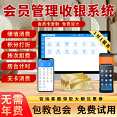 会员卡管理系统充值一体机理发美发洗车店储值积分棋牌室收银软件