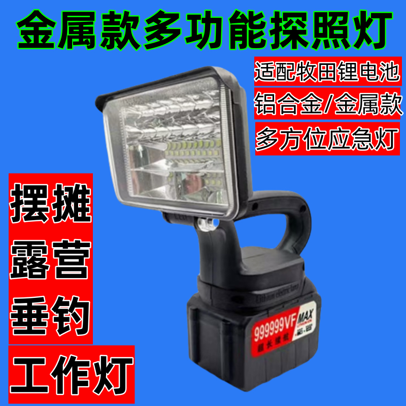 2025新款便携锂电池工作灯汽车维修灯应急灯电动扳手照明灯充电灯,汽车零部件/养护/美容/维保,应急灯/维修灯,淘宝优惠券,粉丝福利购,淘宝优惠卷