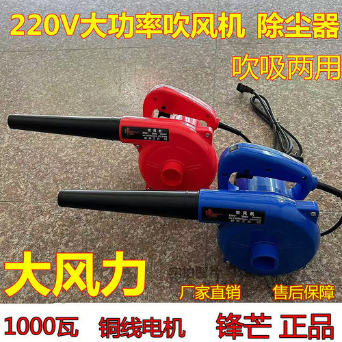 锋芒1000大功率吹吸风机吹吸两用