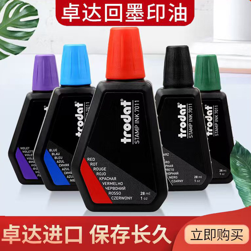 卓达7011回墨印油印台会计发票图片