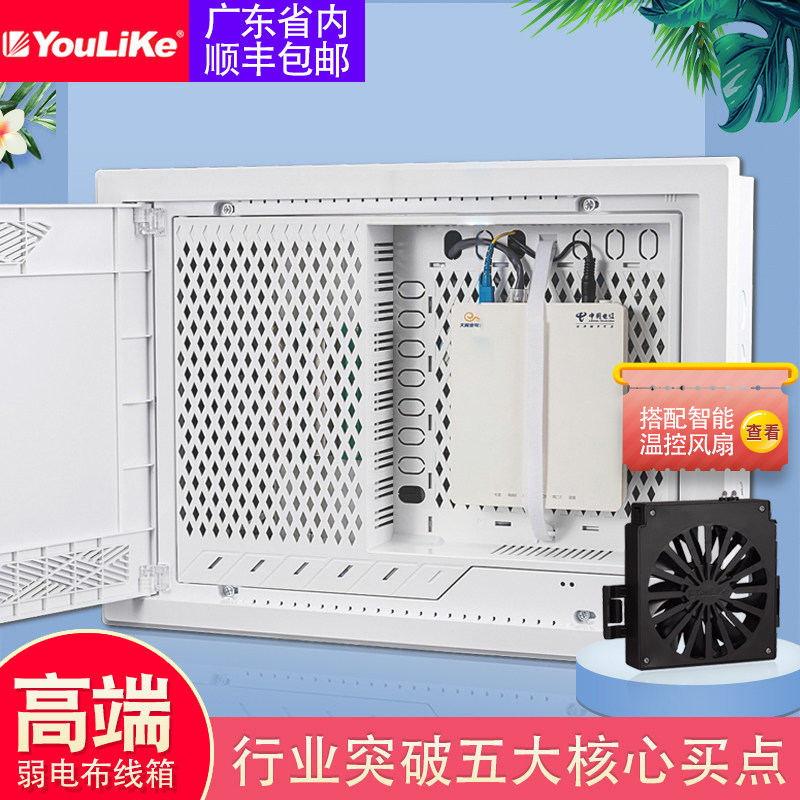 youlike弱电箱高端智能多媒体弱电布线集线箱暗装散热网络箱大号