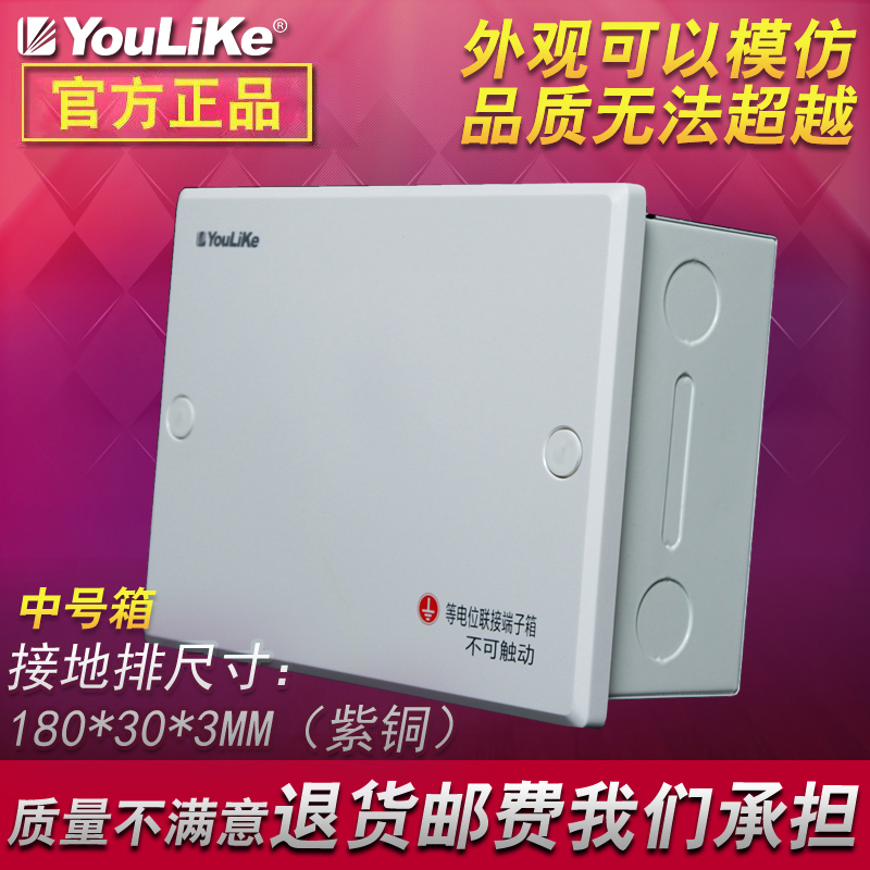 尤立科TD28M中号紫铜LEB局部等电位箱联结端子箱总MEB防雷接地箱