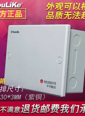 尤立科TD28M中号紫铜LEB局部等电位箱联结端子箱总MEB防雷接地箱