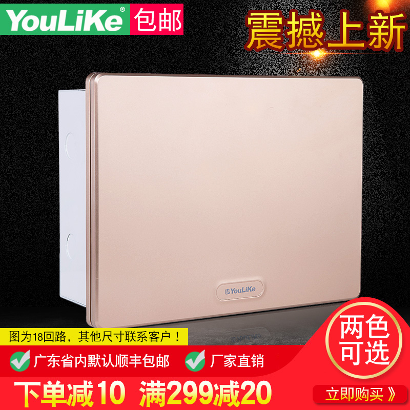 尤立科M7强电箱家用11位12回路空