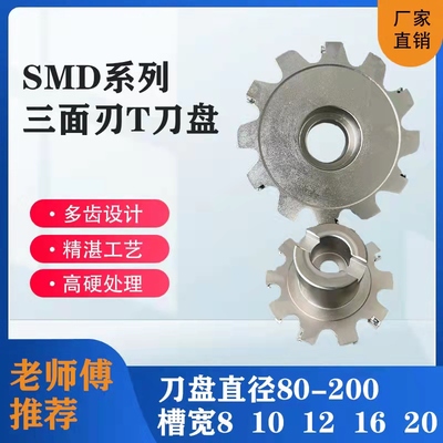 套式铣刀hts三面开槽数控