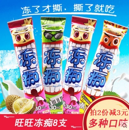 旺旺冻痴旺仔网红冰淇淋雪糕碎冰冰棒棒冰包邮一盒85ml*8冰激凌