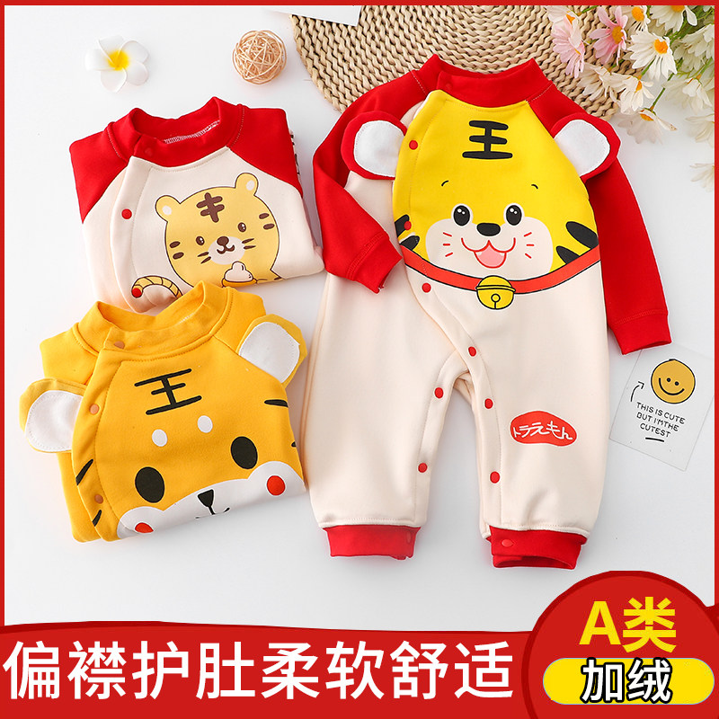 虎年新生婴儿儿衣服秋冬连体衣刚出生加绒偏襟哈衣满月爬服睡衣潮