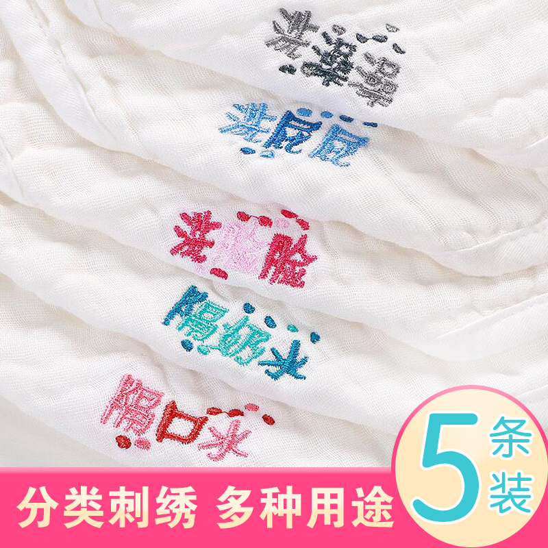 5条装宝宝小方巾婴儿纱布口水巾防吐奶巾洗脸纯棉毛巾新生儿手帕