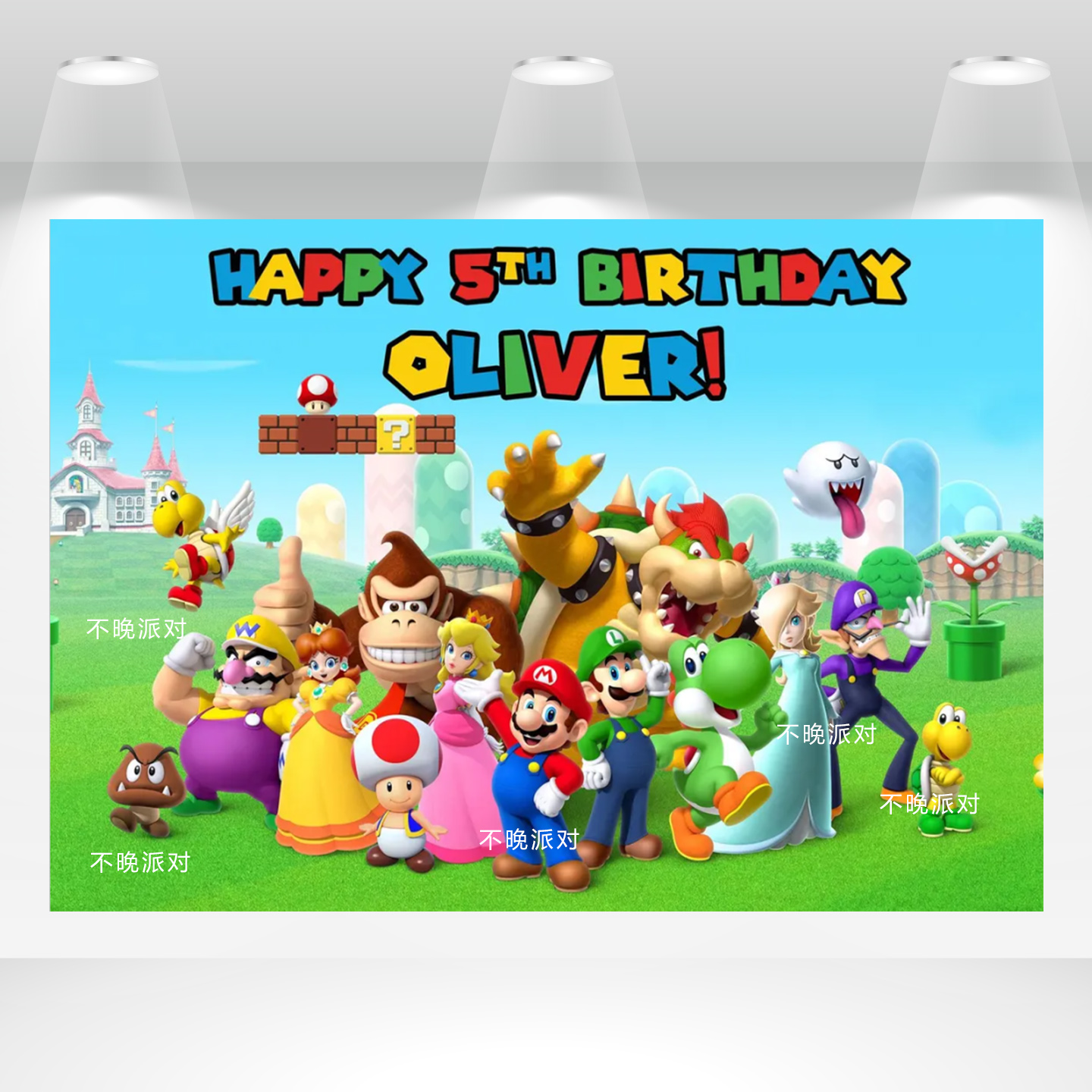 超级玛丽生日海报定制马里奥游戏背景墙装饰挂布横幅派对场景布置