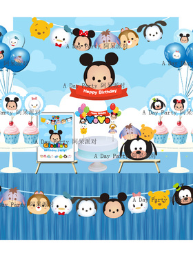 tsum卡通儿童百天宝宝宴派对用蛋糕甜品台主题装饰布置蓝色周岁