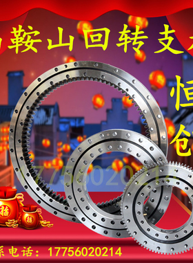 Sunward/SWE/山河智能马鞍山回转支承/挖掘机回转/大转盘/大齿圈