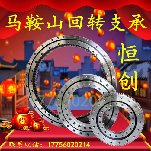 徐工215D挖机回转支承/挖掘机回转支承/大转盘/大齿圈/轴承