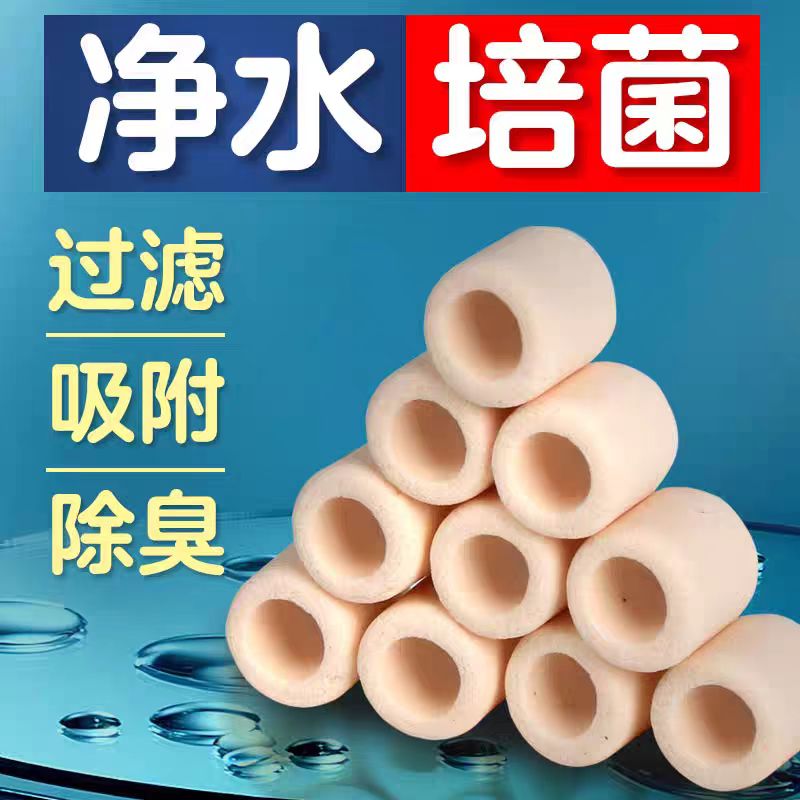 鱼缸过滤材料细菌屋陶瓷环石英纳米球硝化细菌养鱼过滤器净水滤材