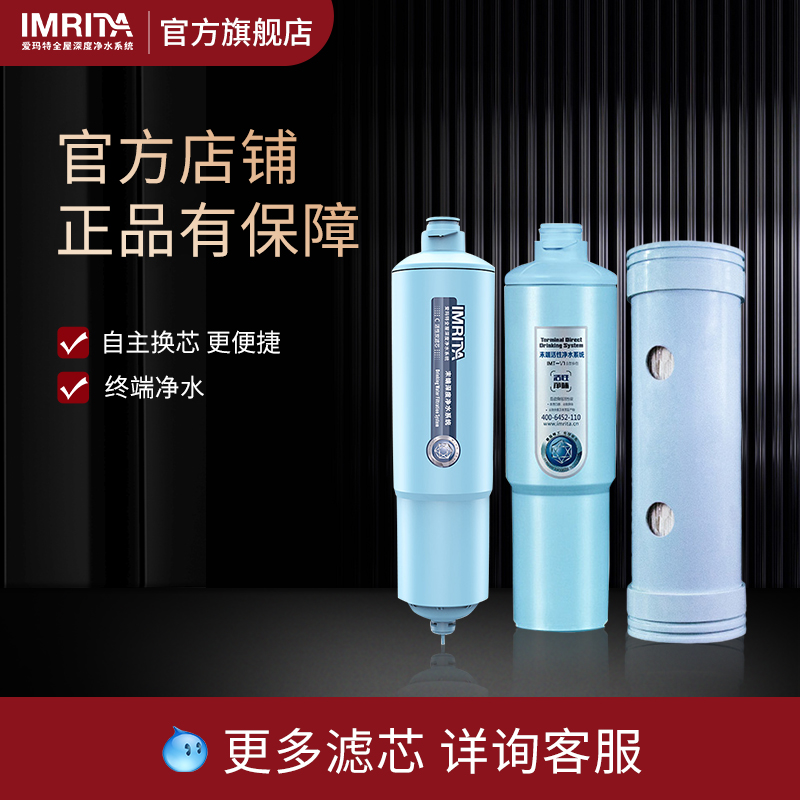 净水机厨房反渗透膜滤芯