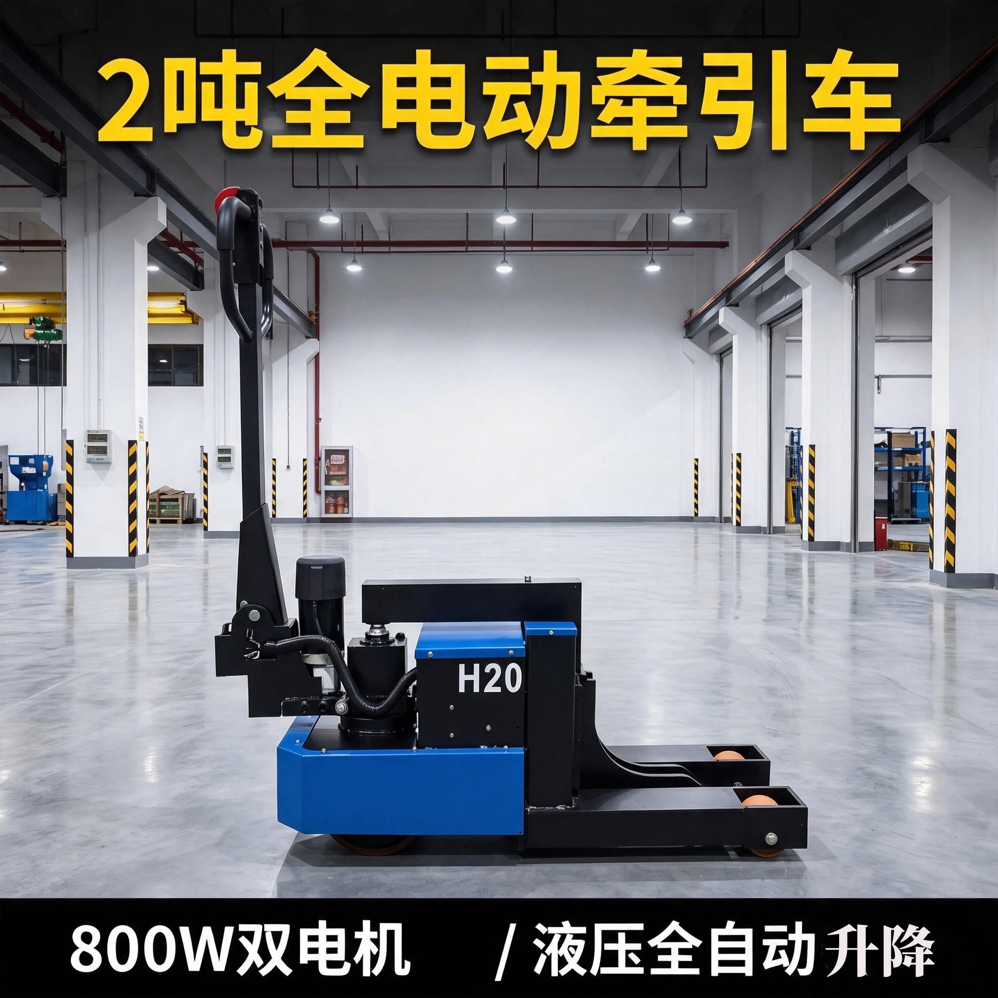2吨全电动炮台A子架牵引车