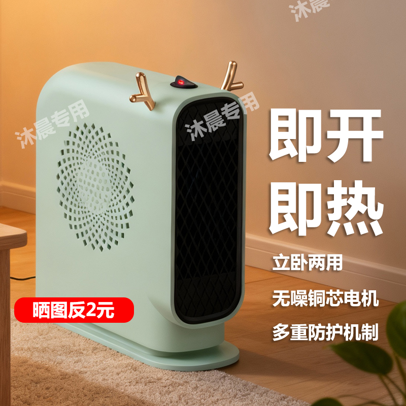 小白蜗牛暖风机桌面取暖器