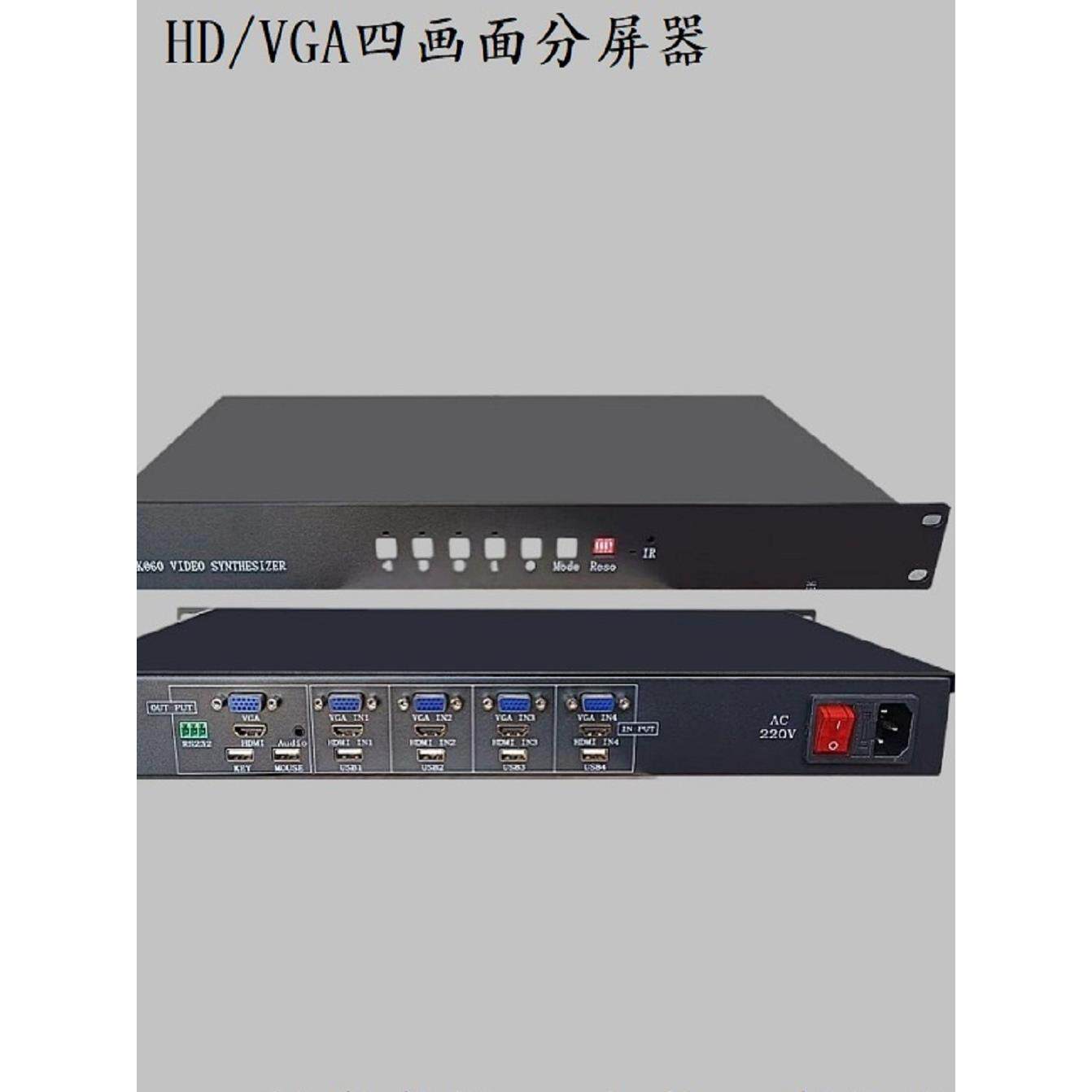 工业4K60四画面割1U视分频器VGA图像HDMI高清屏幕显示鼠标穿越KVM