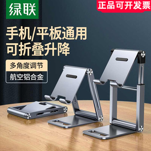 UGREEN支架桌面床头懒人夹ipad平板可升降调节金属