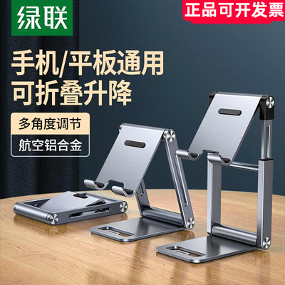 UGREEN支架桌面床头懒人夹ipad平板可升降调节金属