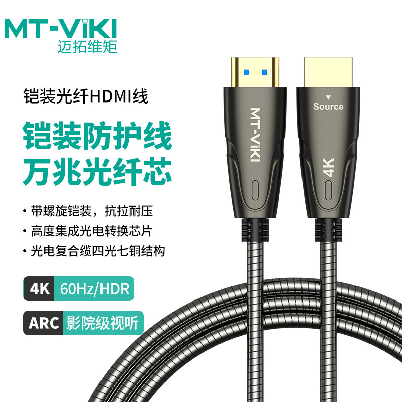 4K光纤hdmi线2.0版工程螺旋铠装HDR显示器电视电脑连接线