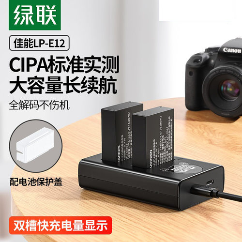 相机电池lp-e12适用佳能相机电池EOS M50 M200 M100 100D SX70hs