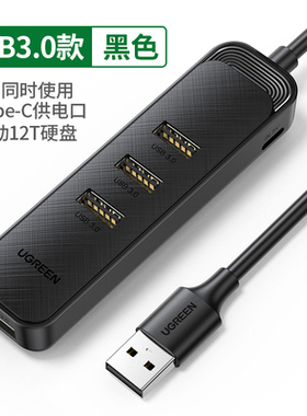 CM456集线器USB3.0HUb分线器一分四黑色扩展器20488