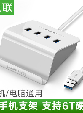 CR109usb3.0分线器扩展器笔记本电脑HUB带电源集线器一拖四