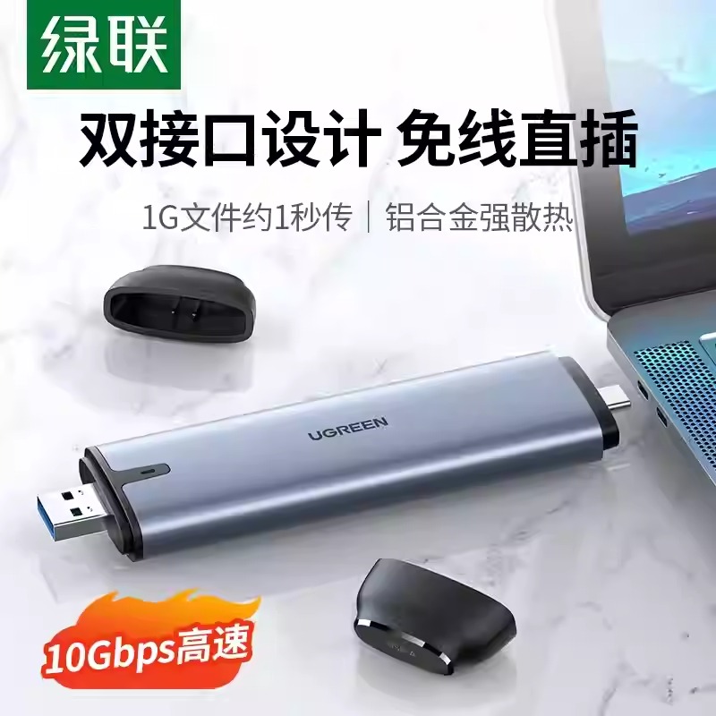 M.2移动固态硬盘盒子m2直插nvme读取SSD转usb外接sata双协议