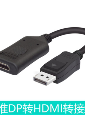 英伟达专用显卡转接头 超大分辨率转接头 PS176 芯片DP转HDMI头子