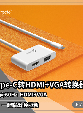 j5createUSB Type-C扩展坞HDMI 4K转换器有线千兆网口VGA拓展坞