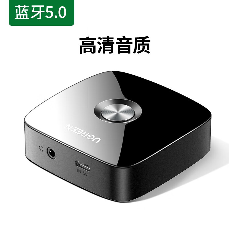 （UGREEN） 蓝牙接收器转音频连接老式音响箱老功放板机转换