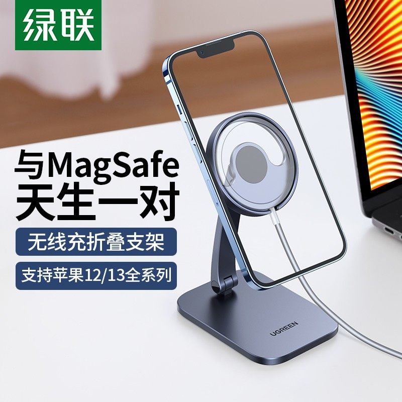 无线充支架MagS磁吸式折叠支架懒人桌面立式底座充电架子