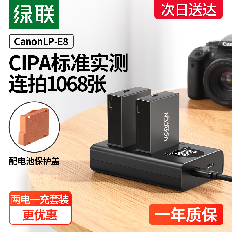 600D相机电池LP-E8适用于佳能 EOS700D 550D 650D lpe8充电器