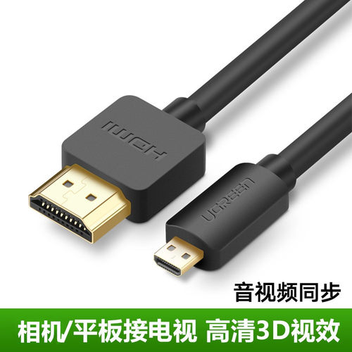 GOPRO小蚁配件hero7/6/5/4 通用Micro HDMI高清线山狗视频线2/3米