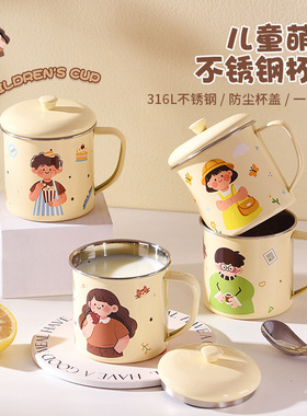 马克杯316L不锈钢幼儿园儿童水杯家用杯子喝水杯早餐杯四口牛奶杯