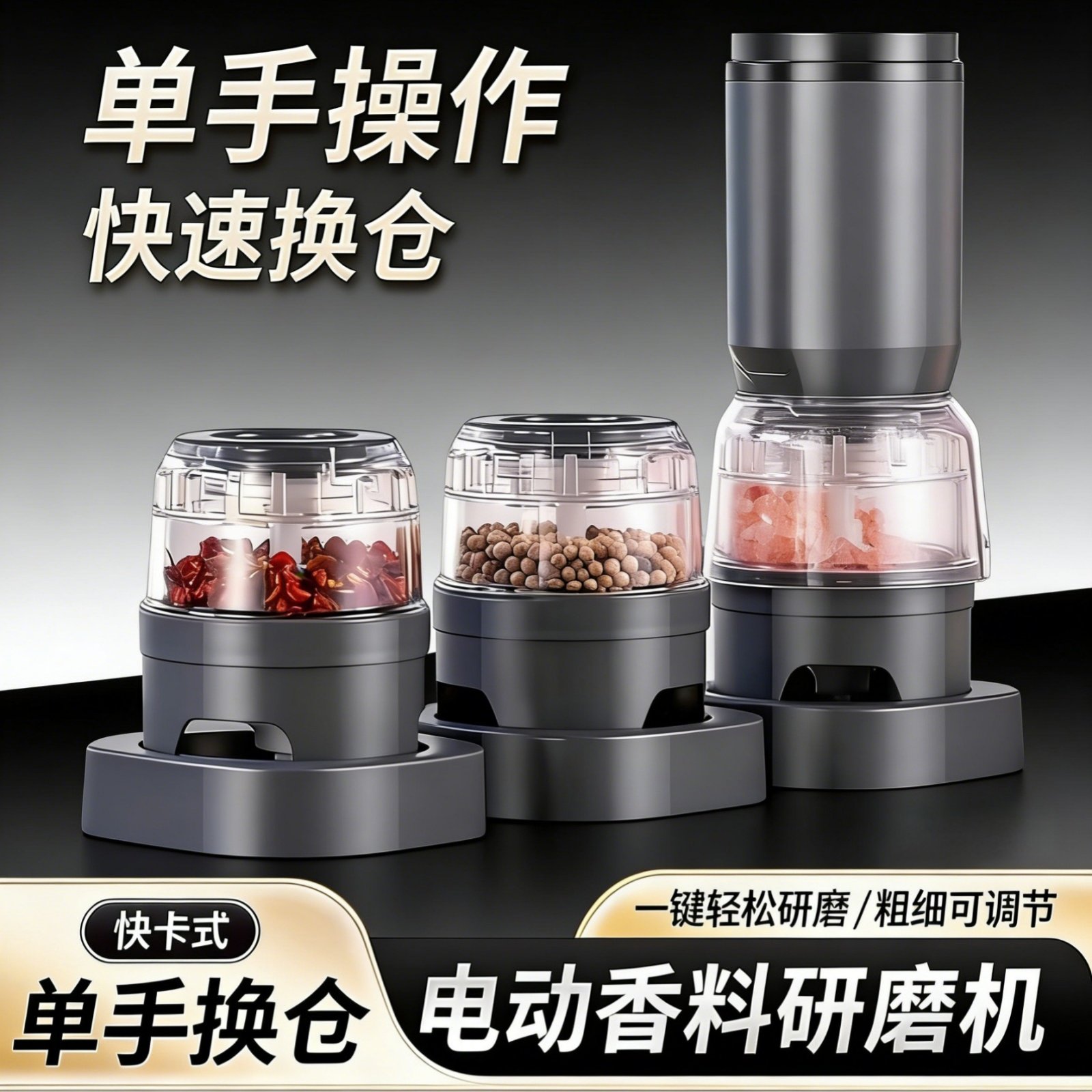 快卡式充电动黑胡椒研磨器家用调料研磨机花椒咖啡孜然海盐研磨瓶