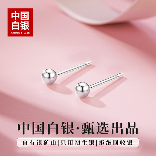 中国白银 S999纯银耳钉女睡觉免摘养耳洞防堵耳棒防简约耳饰