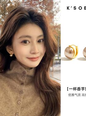 K姐KSOEUR【一杯香芋奶茶】施家珠耳扣 新品简约气质高级感耳钉