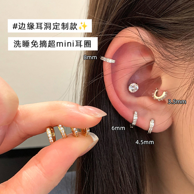 耳环耳骨钉耳骨环高位耳垂钉耳钉边缘迷你耳圈小耳扣耳饰RINGRING