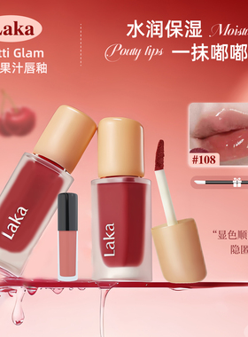 韩国Laka唇釉口红小样108/101/103官方官方唇部镜面镜面唇彩唇膏