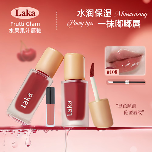 韩国Laka唇釉小样108/101/103