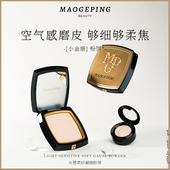 毛戈平光感柔纱小金扇修容粉饼小样定妆粉膏高光试用装 散粉女
