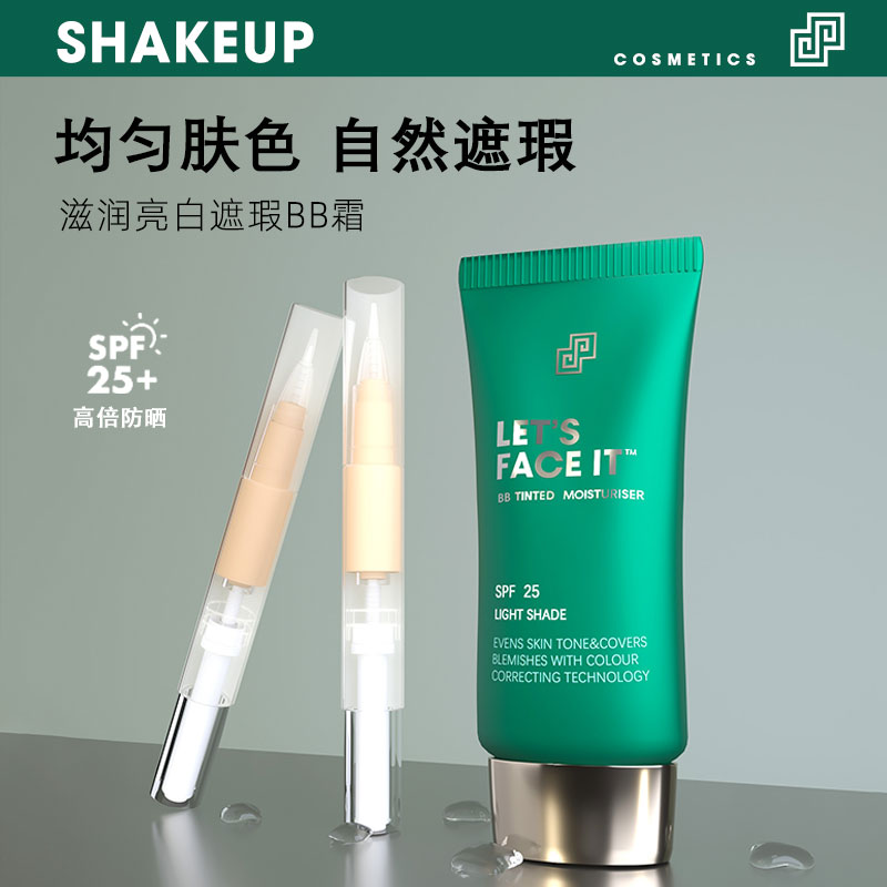 英国SHAKE UP男士素颜霜遮瑕BB霜小样痘印自然男生懒人粉底液正品图片
