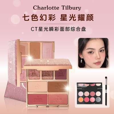 ct面部综合盘眼影腮红多用小样