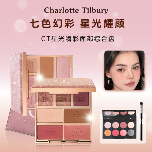 ct面部综合盘眼影腮红多用小样
